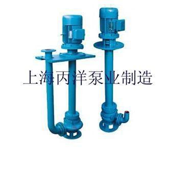 YW液下泵廠家，長(zhǎng)軸液下排污泵廠家，上海液下排污泵廠家