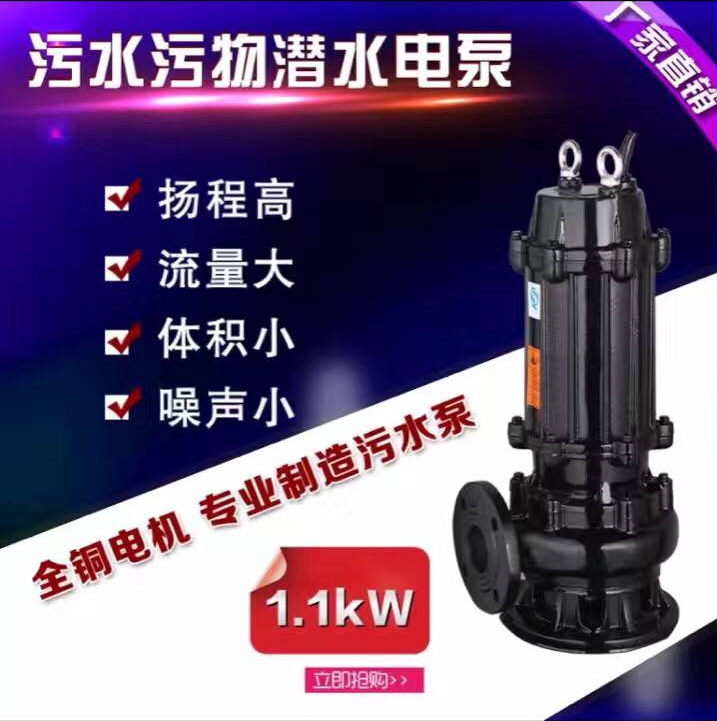 QW,WQ潛水排污泵廠家,潛污泵廠家，上海排污泵廠家,無(wú)堵塞潛污泵